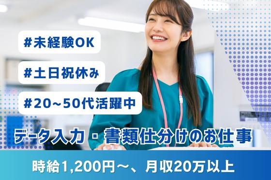 02/v045001のアルバイト写真