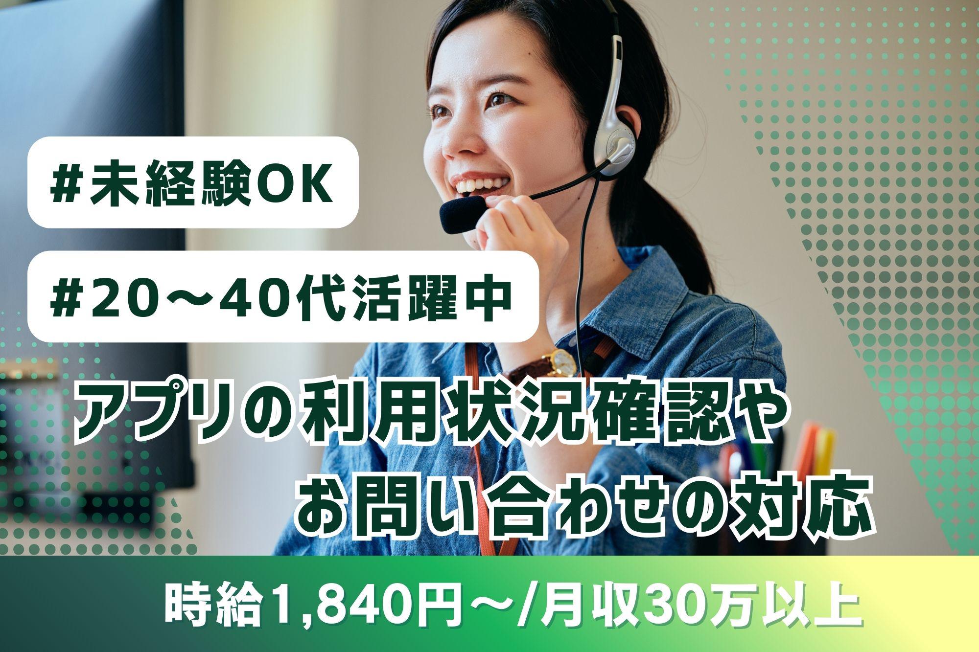 アルバイトイメージ画像