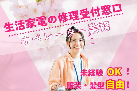 01/v044032のアルバイト写真