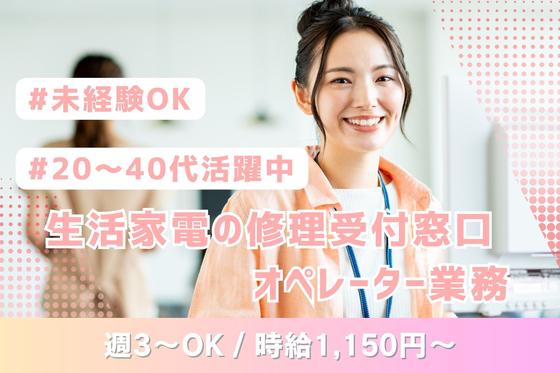 01/v044032のアルバイト写真