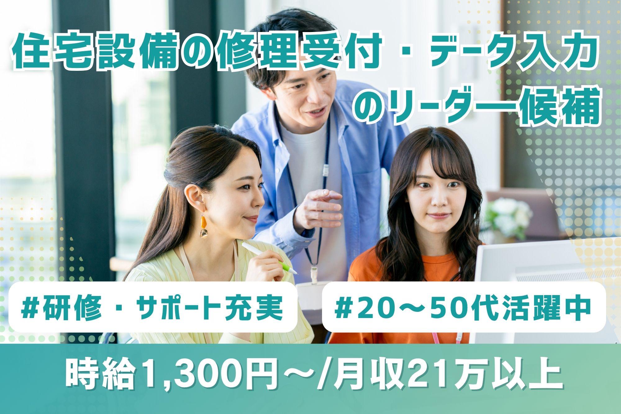 アルバイトイメージ画像