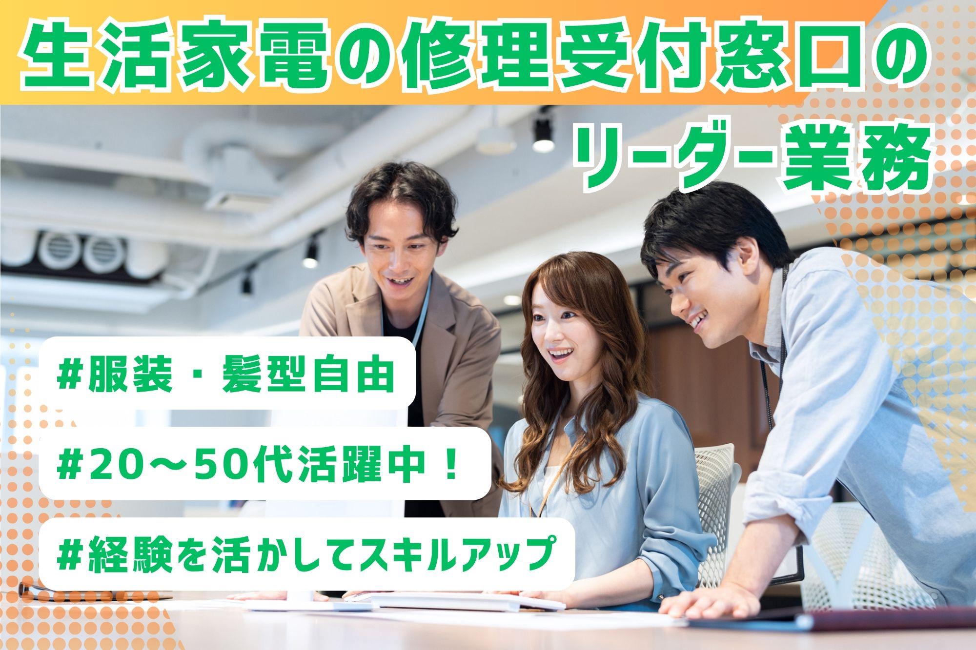 ＜カスタマーサポート＞高時給でしっかり稼げる◎充実の手当盛り沢山...