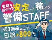 株式会社セクダム【1号_府中市】のアルバイト写真(メイン)