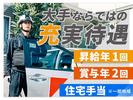 セコム株式会社 千住営業所 (1)のアルバイト写真