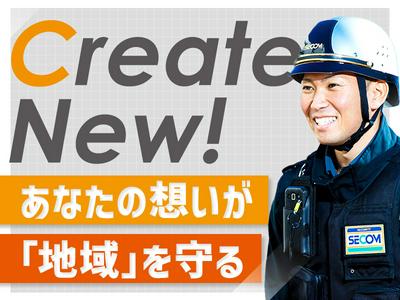 セコム株式会社 八尾支社 (1)のアルバイト