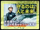 セコム株式会社 大垣支社_1のアルバイト写真