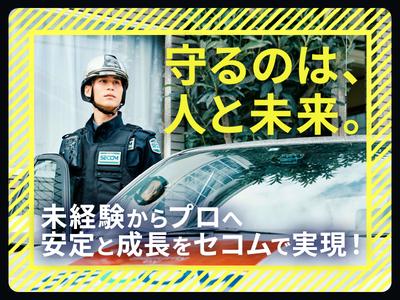 セコム株式会社 大牟田営業所_1のアルバイト