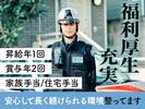 セコム株式会社 目黒支社のアルバイト写真