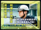 セコム株式会社 大垣支社_1のアルバイト写真