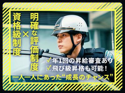 セコム株式会社 大垣支社_1のアルバイト写真