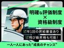 セコム株式会社 大垣支社 (1)のアルバイト写真