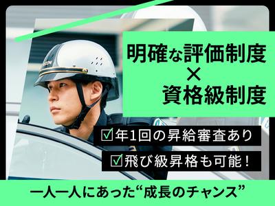 セコム株式会社 大垣支社 (1)のアルバイト写真