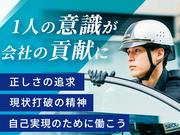 セコム株式会社 榛原営業所のアルバイト写真1