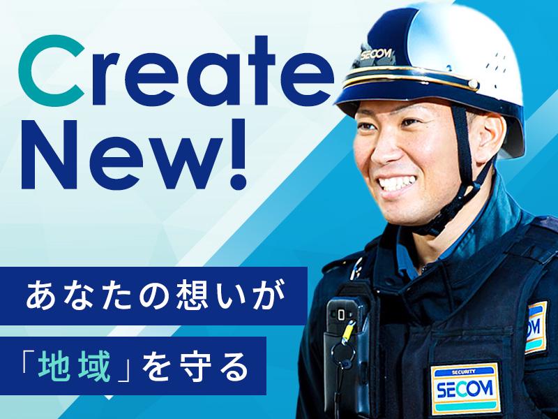 セコム株式会社 函館支社の求人画像