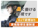 セコム株式会社 千住営業所 (1)のアルバイト写真