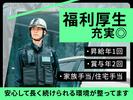 セコム株式会社 大垣支社 (1)のアルバイト写真