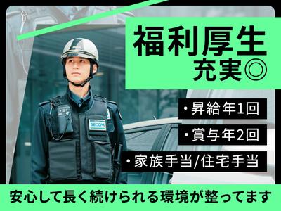 セコム株式会社 大垣支社 (1)のアルバイト写真