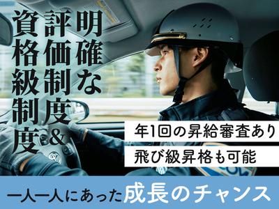 セコム株式会社 目黒支社のアルバイト写真