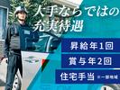 セコム株式会社 清水営業所_6のアルバイト写真