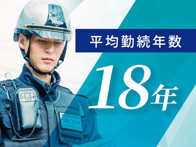 セコム株式会社 小倉統轄支社_1のアルバイト
