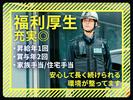 セコム株式会社 大垣支社_1のアルバイト写真