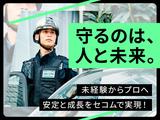 セコム株式会社 古川支社 (1)のアルバイト写真
