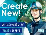 セコム株式会社 足利営業所_5のアルバイト写真