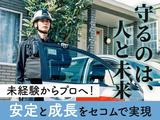 セコム株式会社 伊豆営業所のアルバイト写真
