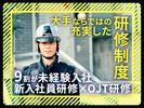 セコム株式会社 大垣支社_1のアルバイト写真