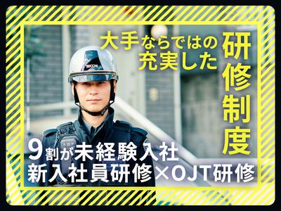 セコム株式会社 大垣支社_1のアルバイト写真