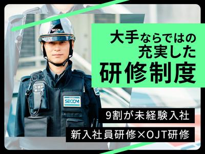 セコム株式会社 大垣支社 (1)のアルバイト写真