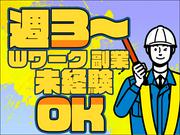 株式会社セキュリーザー【交通誘導】(12)のアルバイト写真1