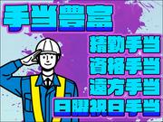 株式会社セキュリーザー【交通誘導】(48)のアルバイト写真2