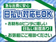 株式会社セキュリーザー【配送ドライバー】(30)のアルバイト写真3