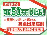 株式会社セキュリーザー【配送ドライバー】(115)のアルバイト写真2