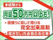 株式会社セキュリーザー【配送ドライバー】(58)のアルバイト写真2