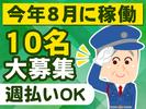 セキュリナ・セキュリティー・サービス株式会社＜江東区にある物流センターでの施設警備＞当務専属で勤務日数少なめでも収入安定／60歳以上のシニア世代の活躍応援のアルバイト写真