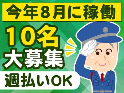 セキュリナ・セキュリティー・サービス株式会社＜江東区にある物流センターでの施設警備＞当務専属で勤務日数少なめでも収入安定／60歳以上のシニア世代の活躍応援のアルバイト写真