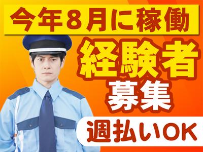 セキュリナ・セキュリティー・サービス株式会社＜江東区にある物流センターでの施設警備＞当務専属で勤務日数少なめでも収入安定／経験者募集！ブランク不問のアルバイト写真
