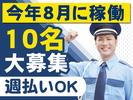 セキュリナ・セキュリティー・サービス株式会社＜江東区にある物流センターでの施設警備＞当務専属で勤務日数少なめでも収入安定／20代～30代活躍中のアルバイト写真