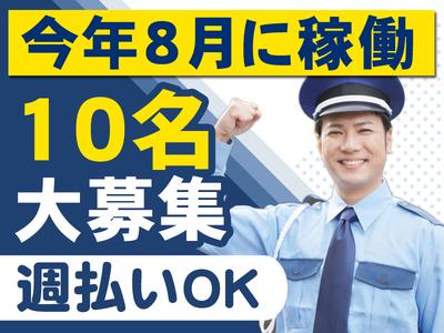 セキュリナ・セキュリティー・サービス株式会社＜江東区にある物流センターでの施設警備＞当務専属で勤務日数少なめでも収入安定／20代～30代活躍中のアルバイト写真