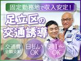 株式会社セキュリティ(4)のアルバイト写真