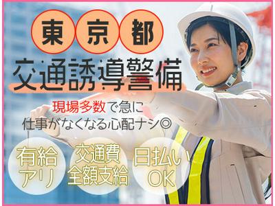 株式会社セキュリティ(23)のアルバイト