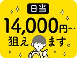 株式会社セキュリティマーズのアルバイト写真