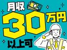 株式会社セキュリティマーズのアルバイト写真