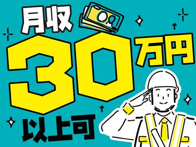 株式会社セキュリティマーズのアルバイト写真