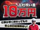 株式会社セキュリティマーズのアルバイト写真