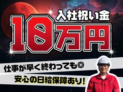 株式会社セキュリティマーズのアルバイト写真