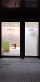 ユアコンタクト 有楽町駅前店のアルバイト写真