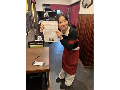 炭火焼き鰻 清月のアルバイト